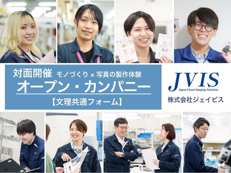 株式会社JVIS