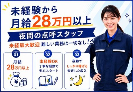 キユーソーティス株式会社の求人・転職情報