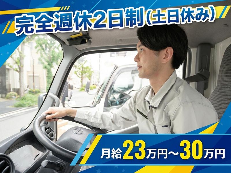 株式会社ウィズホールディングスの求人・転職情報