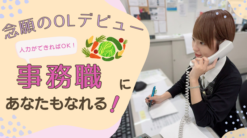 株式会社フレッシュ青果の求人・転職情報