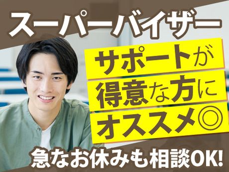 SocioFuture株式会社-0049の求人・転職情報