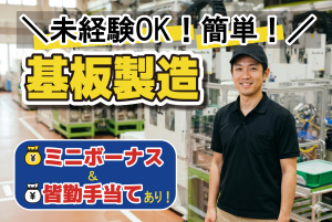 株式会社スタッフメイト南九州のアルバイト・バイト求人情報-29