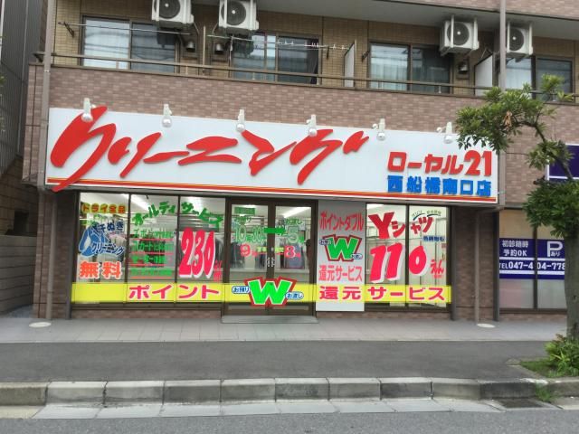 ㈱ローヤルクリーニングセンターの求人・転職情報