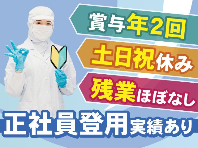 株式会社アンフィニ福島のアルバイト・バイト求人情報-42