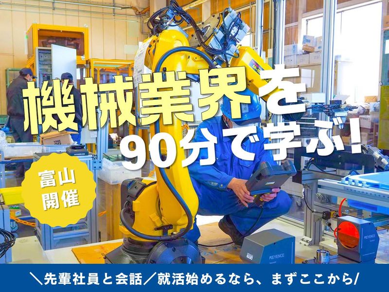 株式会社ロボテック