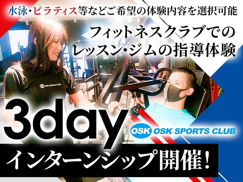 株式会社岡山スポーツ会館
