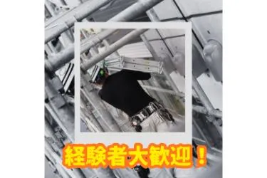 株式会社 悠興業の求人・転職情報