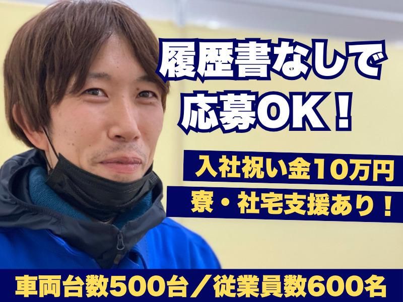 丸進運輸株式会社の求人・転職情報