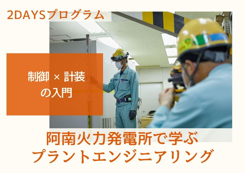四国計測工業株式会社