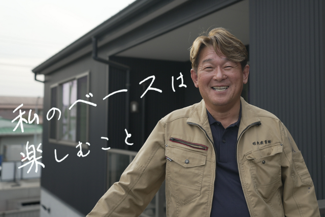 明央産業株式会社の求人・転職情報
