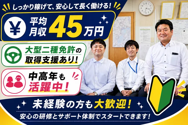昌栄高速運輸株式会社の求人・転職情報
