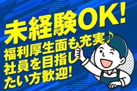 日東グローブシップ・カストディアル・サービス株式会社の求人・転職情報