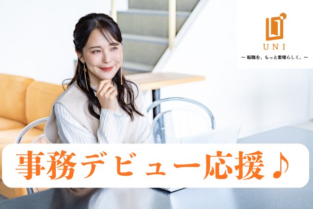 ユニファースト株式会社のアルバイト・バイト求人情報-46