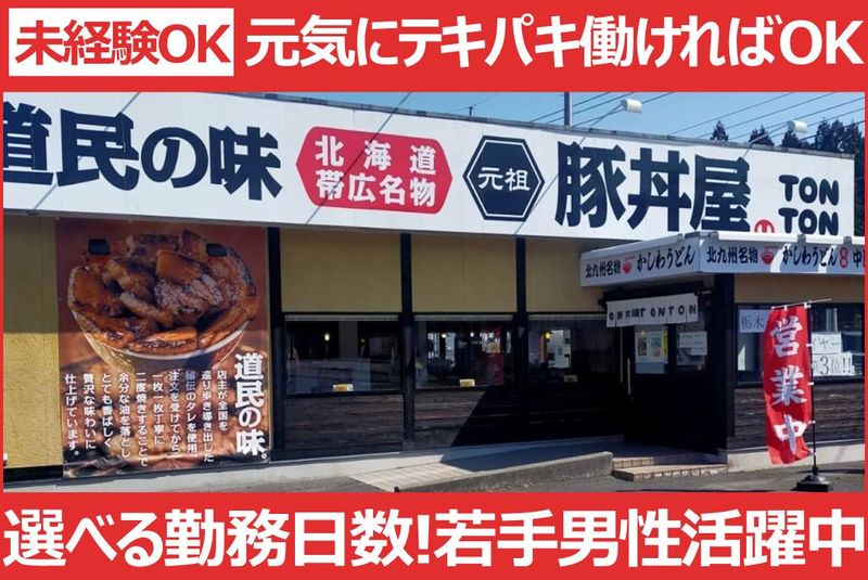 株式会社ルミナスの求人・転職情報