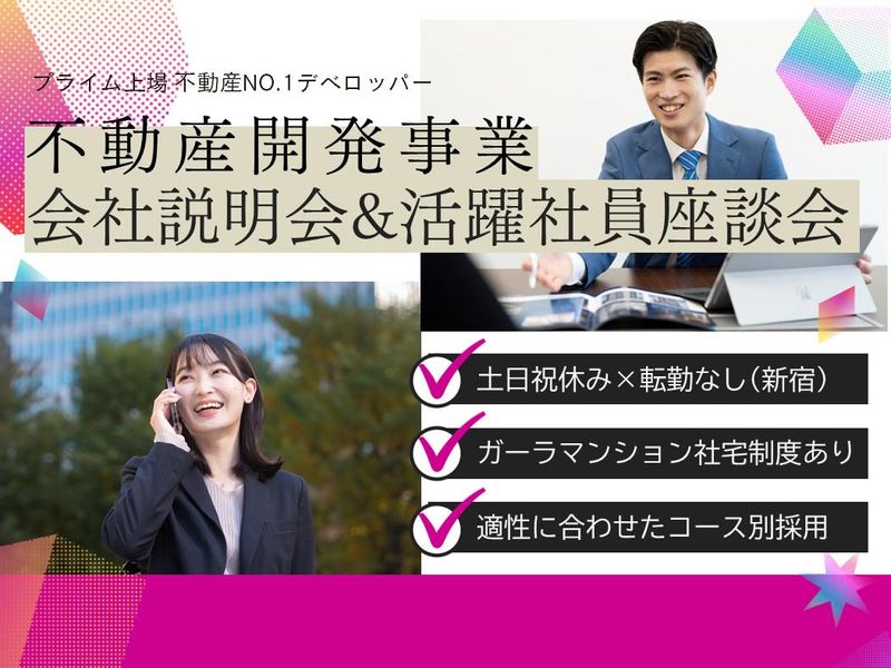 株式会社FJネクストホールディングス