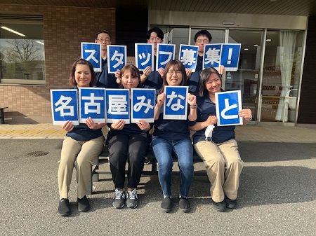 株式会社ニチイ学館の求人・転職情報