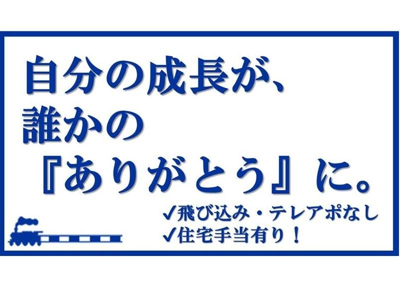 株式会社賃貸ステーションの求人・転職情報