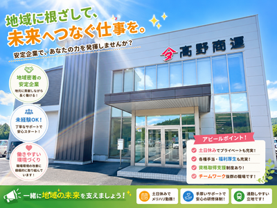 栃木県 塩谷郡 高根沢町の一般事務の転職・求人情報 | Indeed