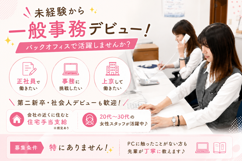 株式会社プレジャーの求人・転職情報