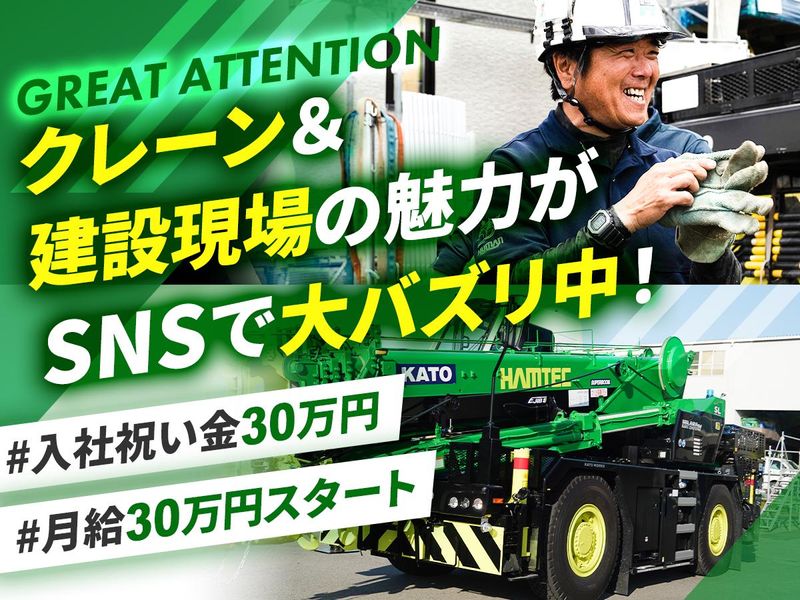 株式会社ハマテックの求人・転職情報