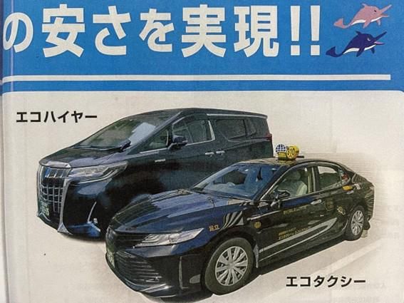 エコシステム株式会社のアルバイト・バイト求人情報-05
