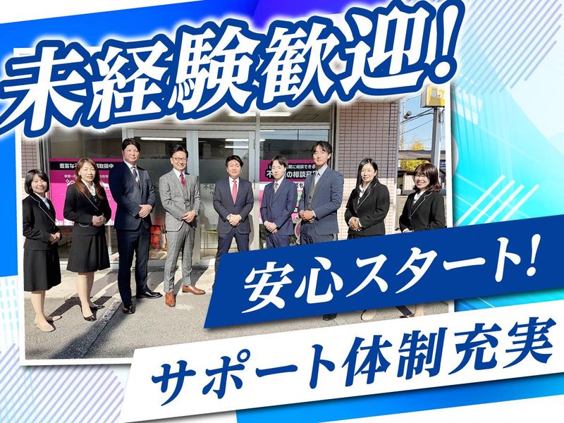不動産トラスト株式会社-0002の求人・転職情報