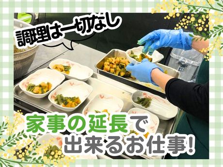 ジャパンメディカルフード　【ソーシャルコート藤原台北町】のアルバイト・バイト求人情報-02