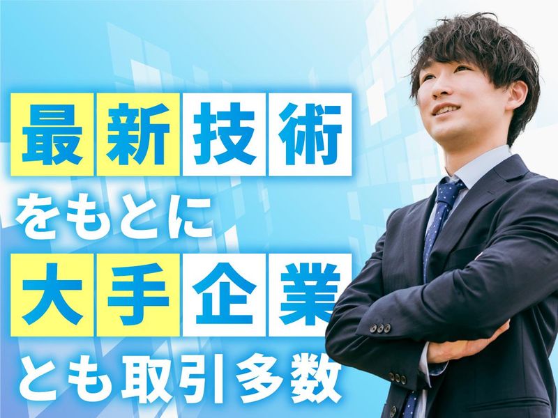 株式会社新川製作所
