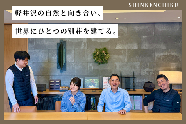 株式会社 新建築の求人・転職情報