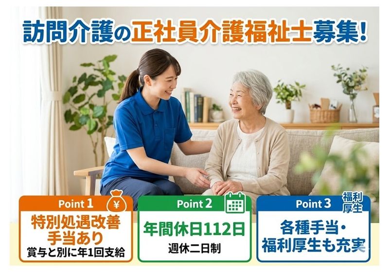 セントケア東北 株式会社の求人・転職情報