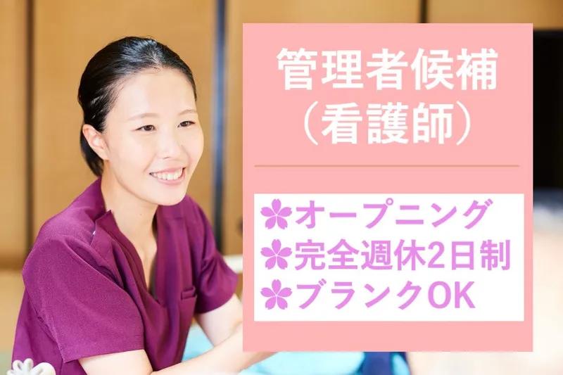 株式会社エムケイ・コーポレーションの求人・転職情報