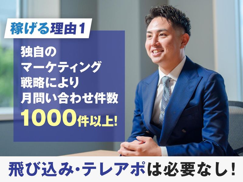 NAVI HOME 目黒店のアルバイト・バイト求人情報-02