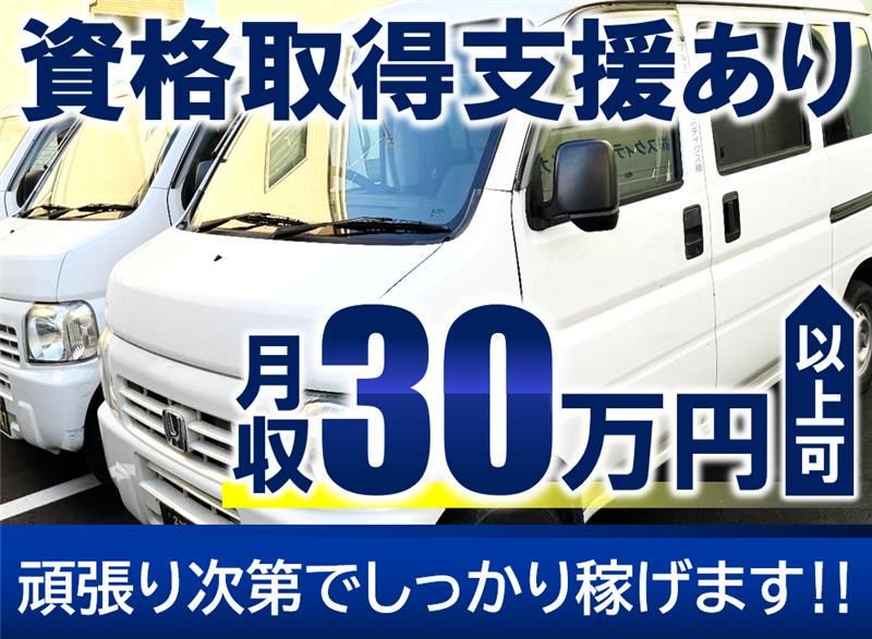 ブルースカイロジスティクス株式会社の求人・転職情報