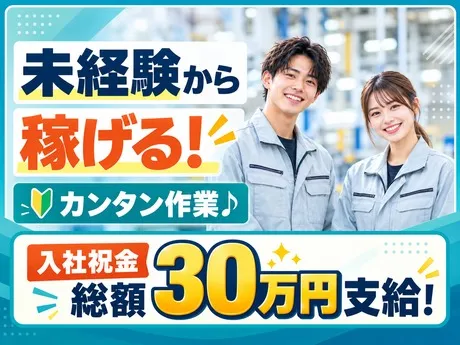 フジアルテ株式会社のアルバイト・バイト求人情報