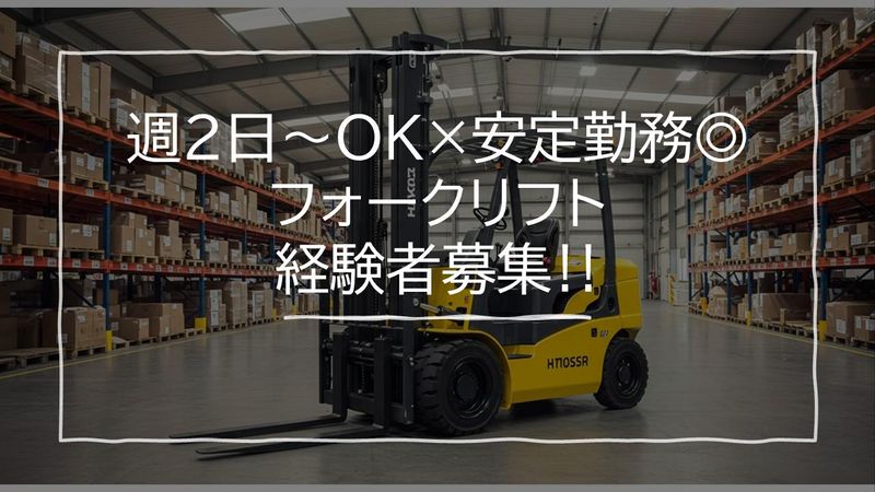 株式会社プロテックの求人・転職情報