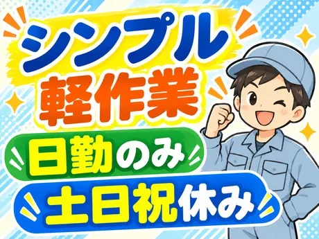 ATアクト株式会社の派遣求人情報