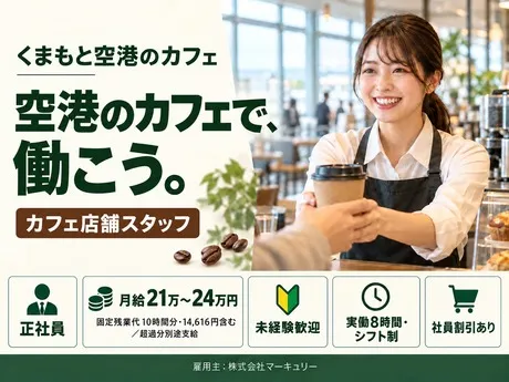 株式会社マーキュリーの求人・転職情報