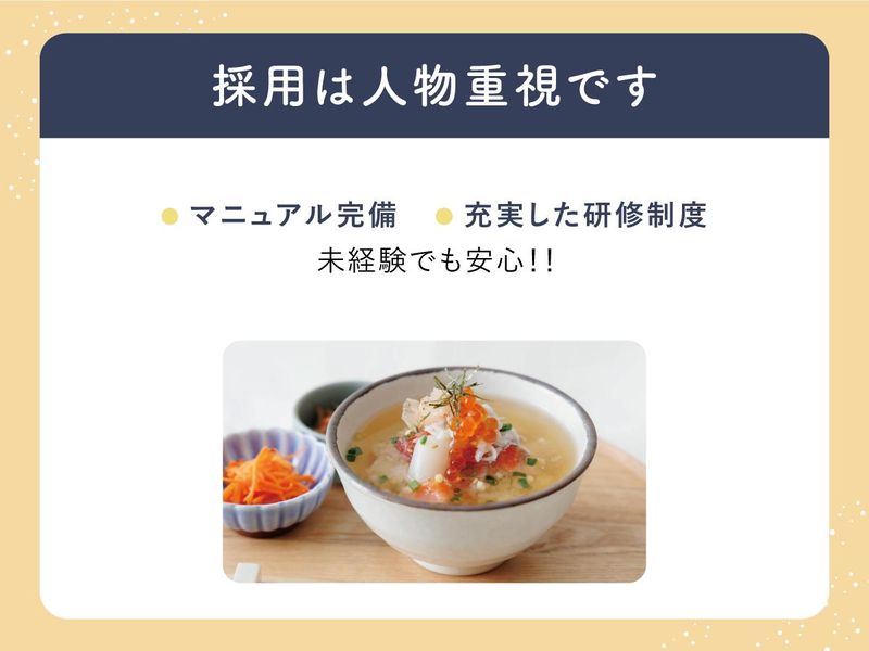 こめらく　日本のお出汁とお茶漬けと。アトレ恵比寿店のアルバイト・バイト求人情報-04