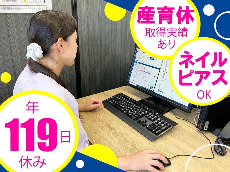 株式会社ダイコクの求人・転職情報