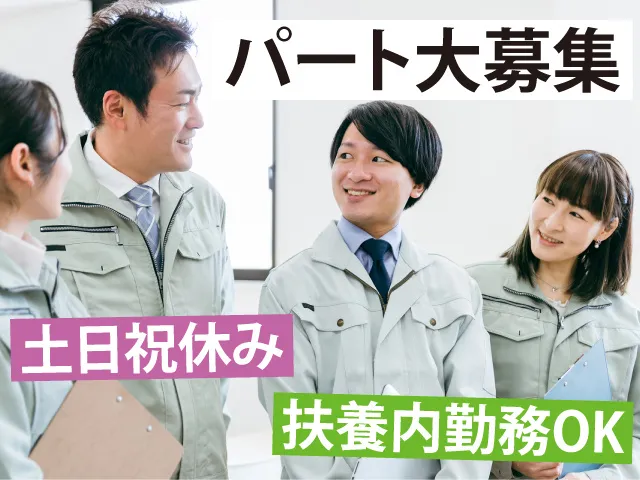 葵流通サービス株式会社のアルバイト・バイト求人情報-01