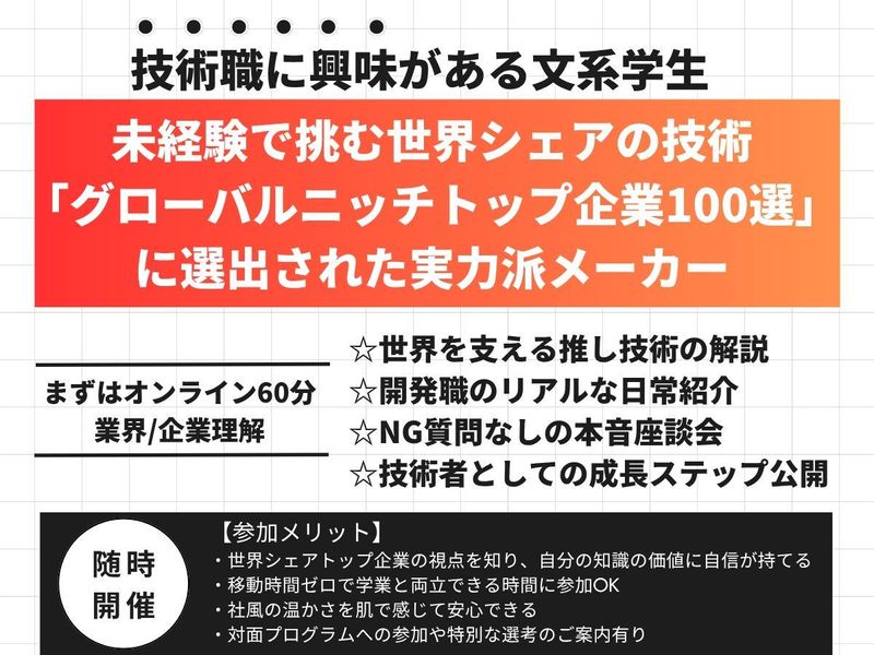 向陽株式会社