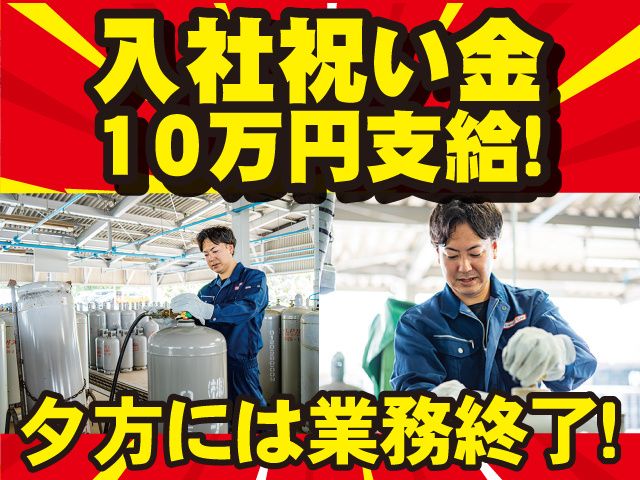 株式会社エナジーラインの求人・転職情報