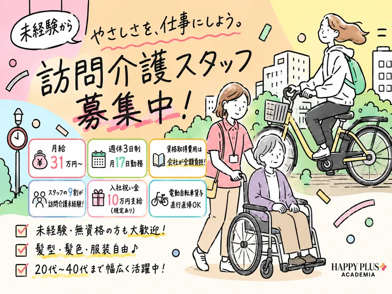 株式会社Ｗｉｔｈｙｏｕの求人・転職情報