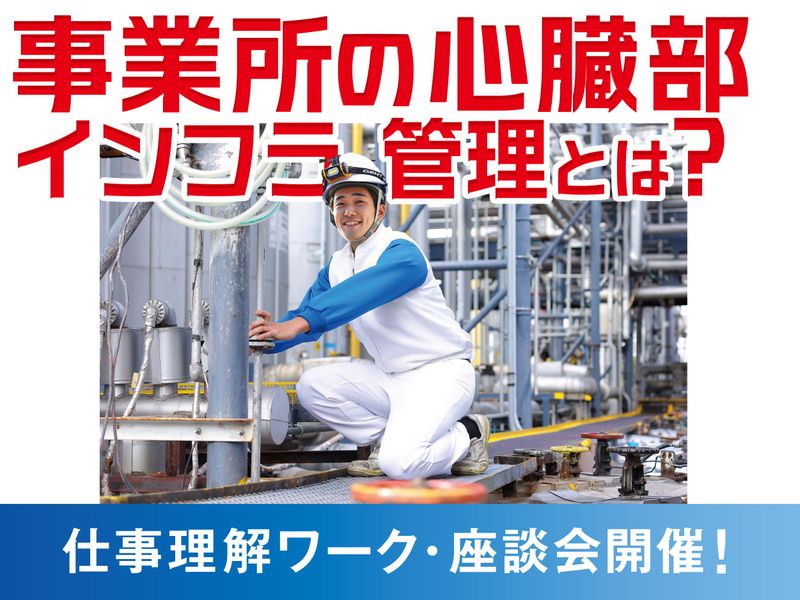 不二製油株式会社