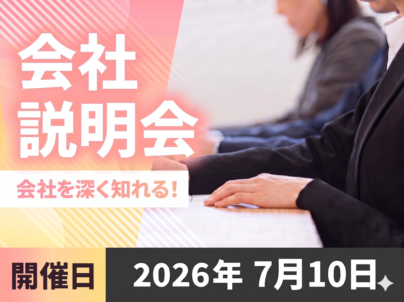 株式会社カナメ・ホールディングス