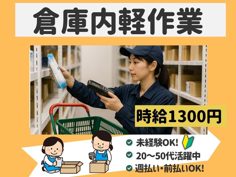 派遣先:厚木市猿ヶ島/株式会社ジョブマックスソリューションズ　厚木オフィスのアルバイト・バイト求人情報-15