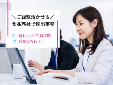旭化成アミダス株式会社のアルバイト・バイト求人情報-01