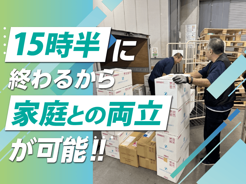 myサービス　川崎営業所のアルバイト・バイト求人情報-03