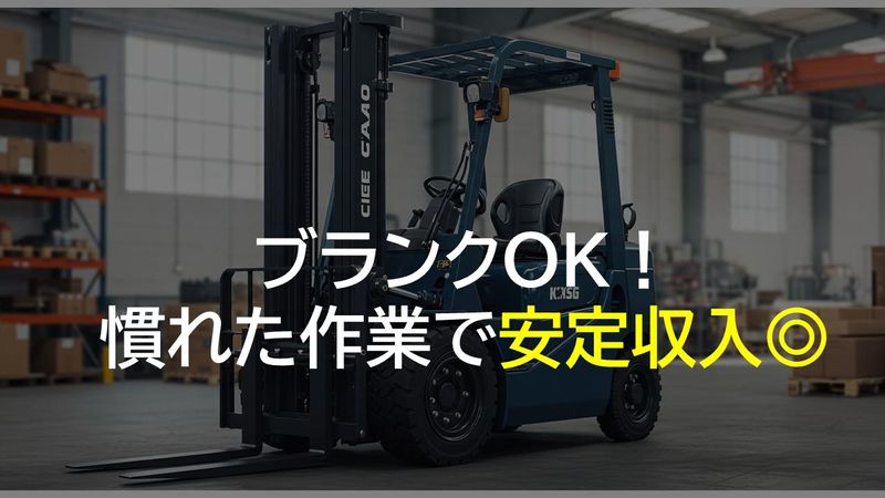 株式会社プロテックの求人・転職情報