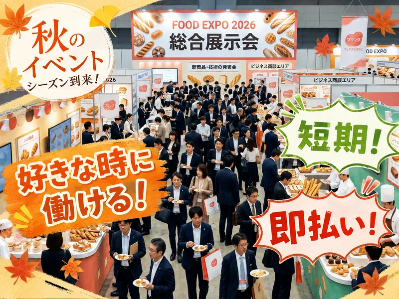 株式会社パワーアップ/東京流通センターのアルバイト・バイト求人情報-24